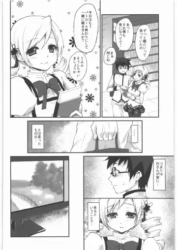 [Kazabuki Poni] Kaze no Gotoku! Madoka Magica Soushuuhen Fhentai - Page 39