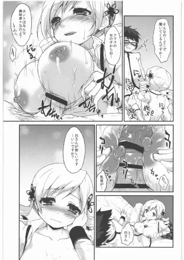 [Kazabuki Poni] Kaze no Gotoku! Madoka Magica Soushuuhen Fhentai - Page 46