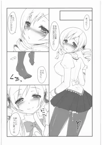 [Kazabuki Poni] Kaze no Gotoku! Madoka Magica Soushuuhen Fhentai - Page 61