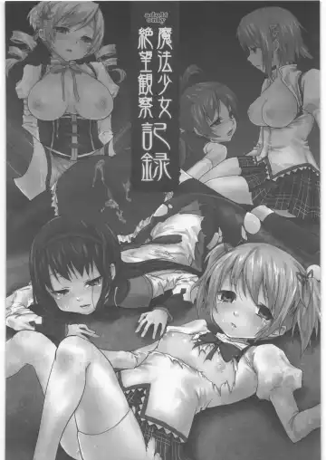 [Kazabuki Poni] Kaze no Gotoku! Madoka Magica Soushuuhen Fhentai - Page 63