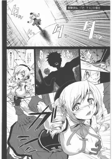 [Kazabuki Poni] Kaze no Gotoku! Madoka Magica Soushuuhen Fhentai - Page 65