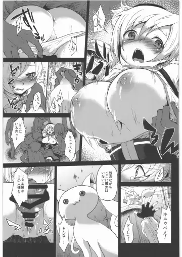 [Kazabuki Poni] Kaze no Gotoku! Madoka Magica Soushuuhen Fhentai - Page 66