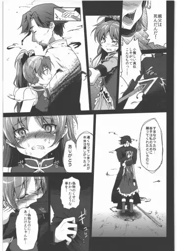 [Kazabuki Poni] Kaze no Gotoku! Madoka Magica Soushuuhen Fhentai - Page 70