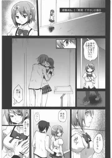 [Kazabuki Poni] Kaze no Gotoku! Madoka Magica Soushuuhen Fhentai - Page 74