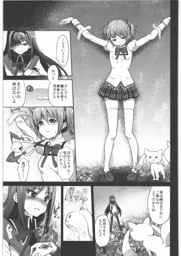 [Kazabuki Poni] Kaze no Gotoku! Madoka Magica Soushuuhen Fhentai - Page 80