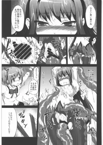 [Kazabuki Poni] Kaze no Gotoku! Madoka Magica Soushuuhen Fhentai - Page 82