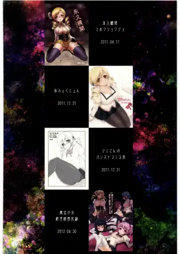 [Kazabuki Poni] Kaze no Gotoku! Madoka Magica Soushuuhen Fhentai - Page 94