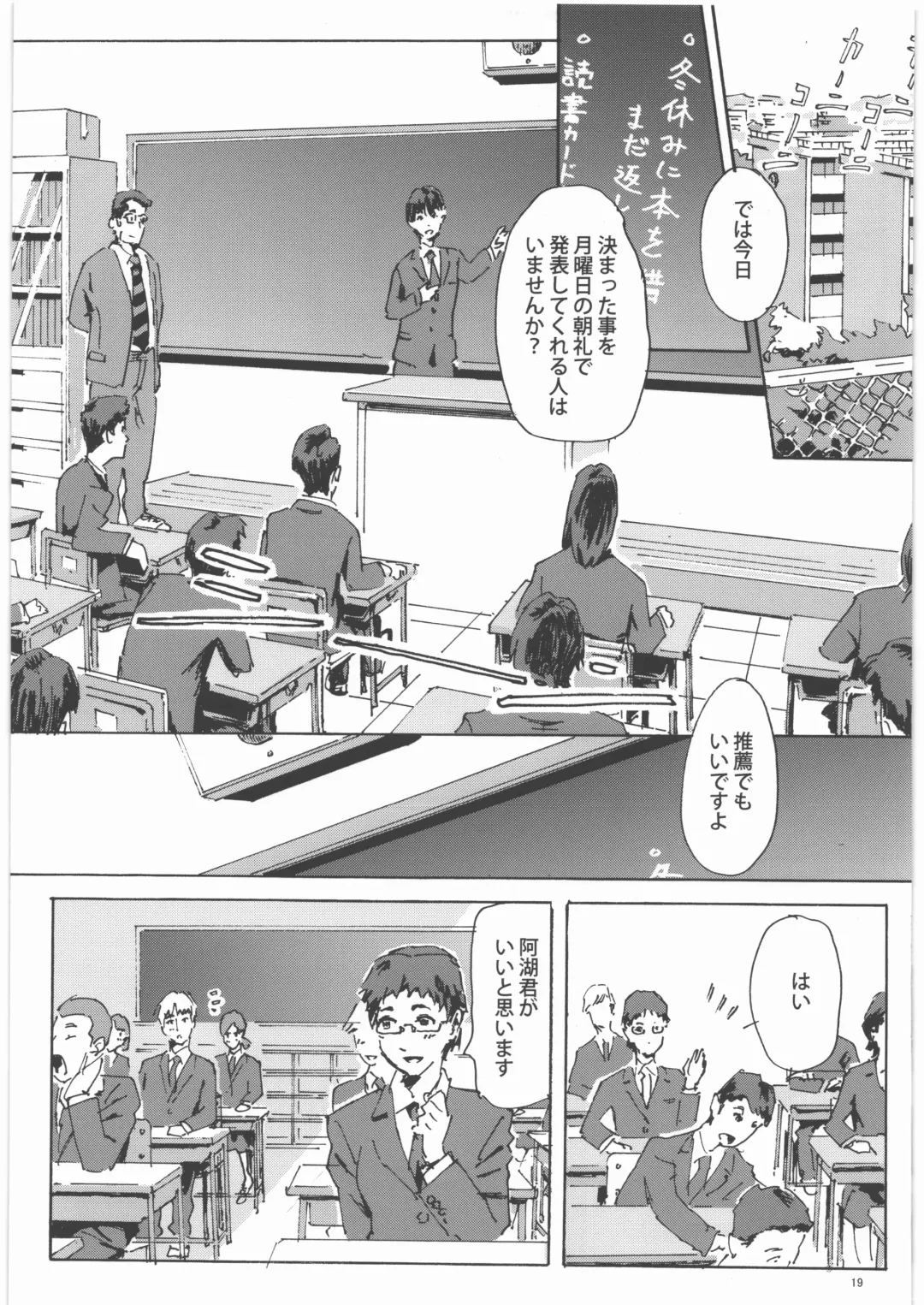 [Athu] Kami no Nagai Ko ga Omorashi Suru Hon 1.25 Fhentai - Page 18