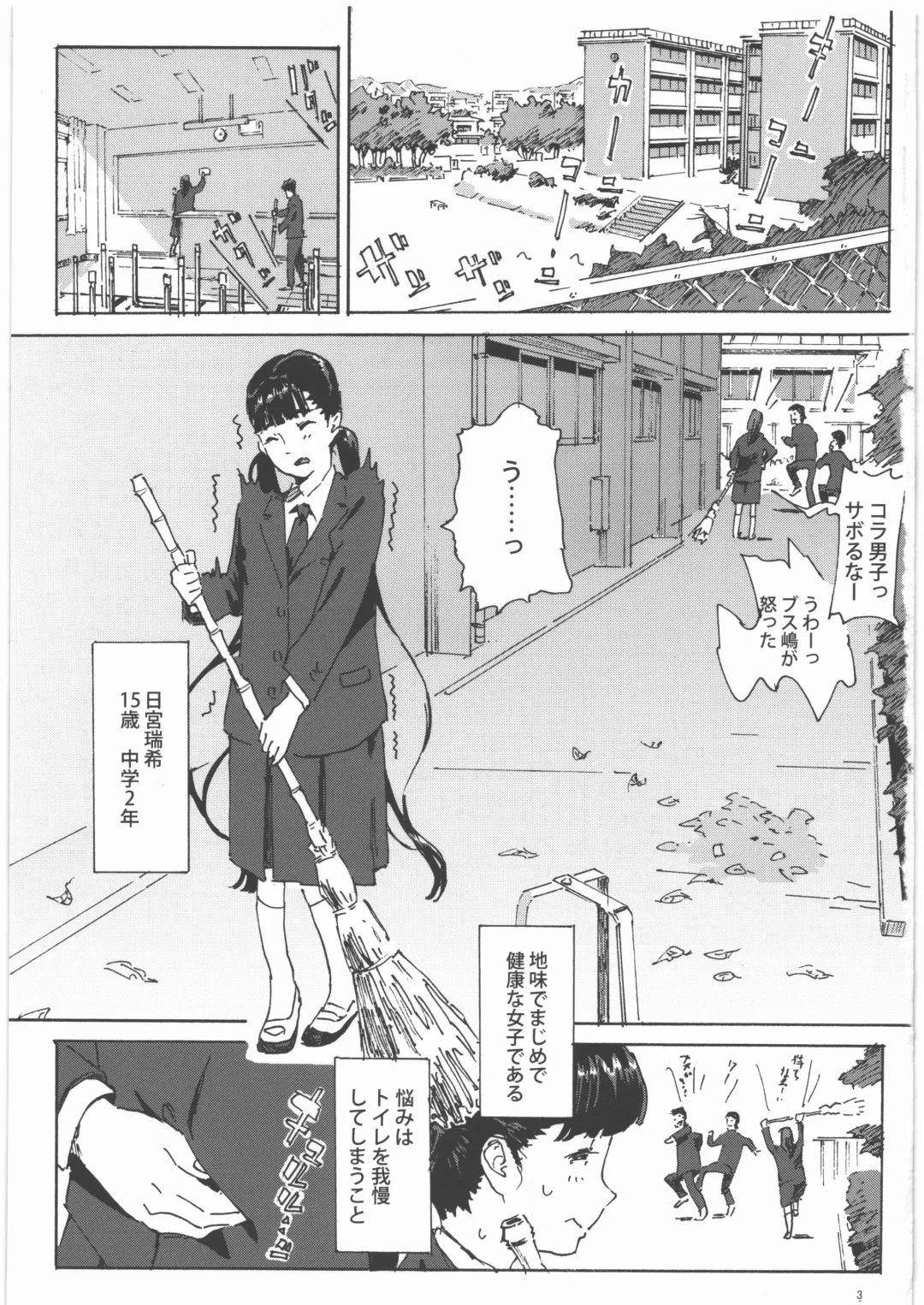 [Athu] Kami no Nagai Ko ga Omorashi Suru Hon 1.25 Fhentai - Page 2