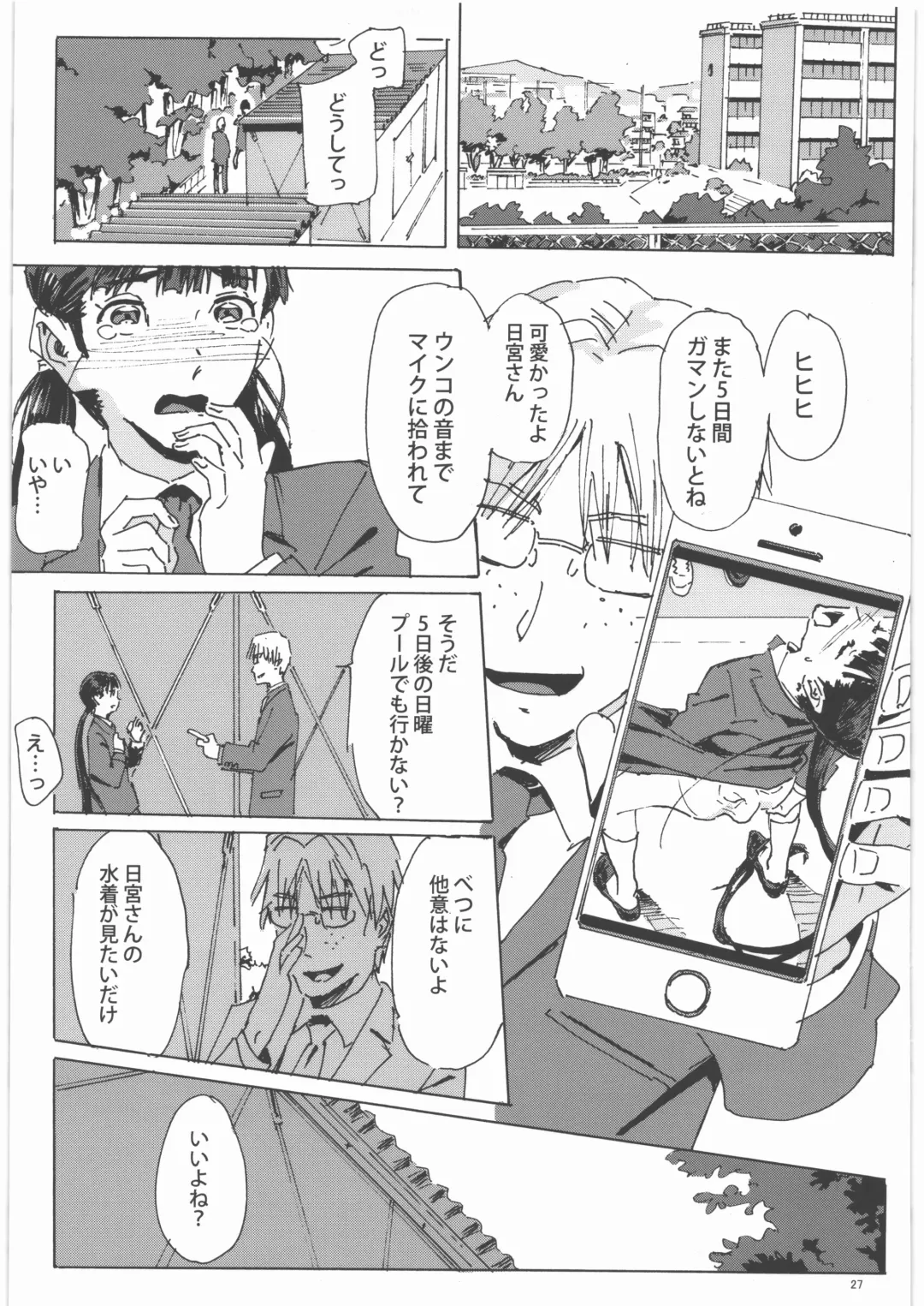 [Athu] Kami no Nagai Ko ga Omorashi Suru Hon 1.25 Fhentai - Page 26