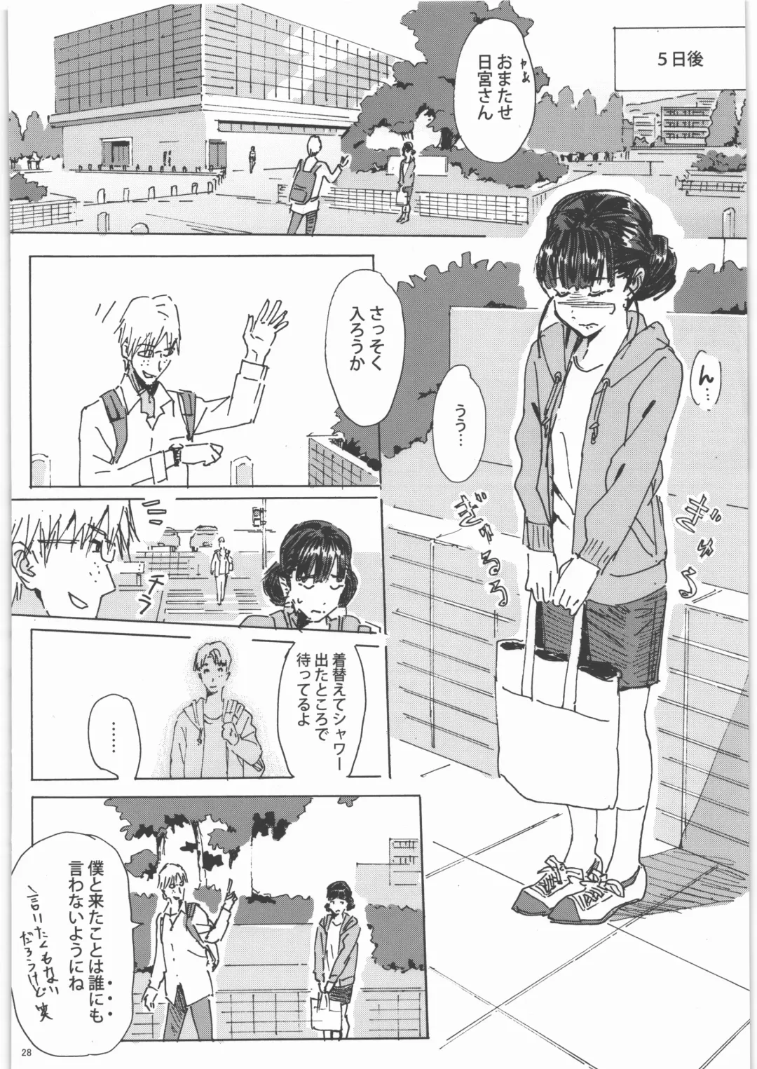 [Athu] Kami no Nagai Ko ga Omorashi Suru Hon 1.25 Fhentai - Page 27