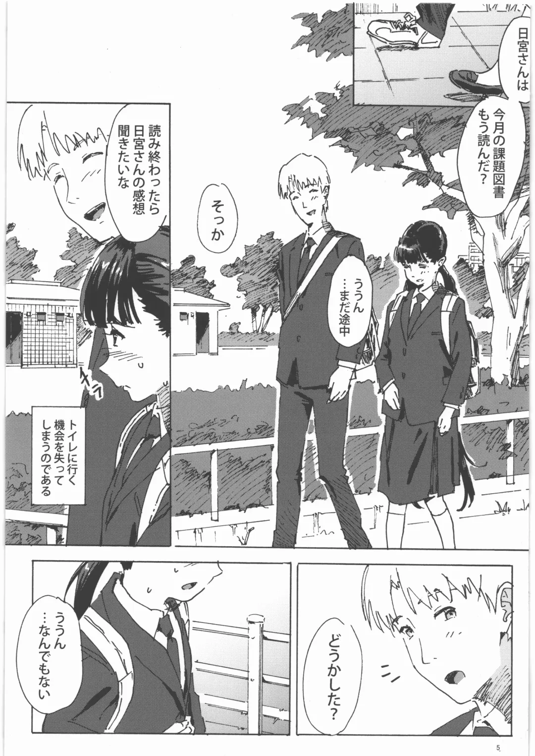 [Athu] Kami no Nagai Ko ga Omorashi Suru Hon 1.25 Fhentai - Page 4