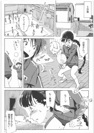 [Athu] Kami no Nagai Ko ga Omorashi Suru Hon 1.25 Fhentai - Page 11