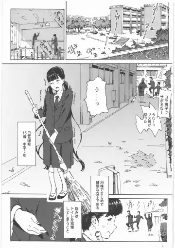 [Athu] Kami no Nagai Ko ga Omorashi Suru Hon 1.25 Fhentai - Page 2