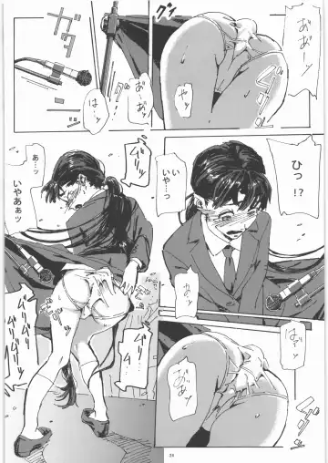 [Athu] Kami no Nagai Ko ga Omorashi Suru Hon 1.25 Fhentai - Page 23