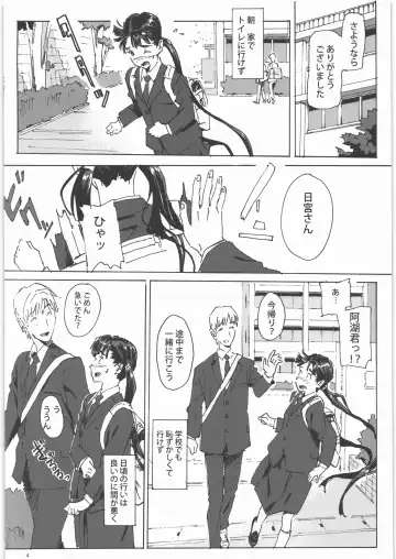 [Athu] Kami no Nagai Ko ga Omorashi Suru Hon 1.25 Fhentai - Page 3