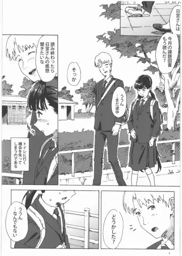 [Athu] Kami no Nagai Ko ga Omorashi Suru Hon 1.25 Fhentai - Page 4