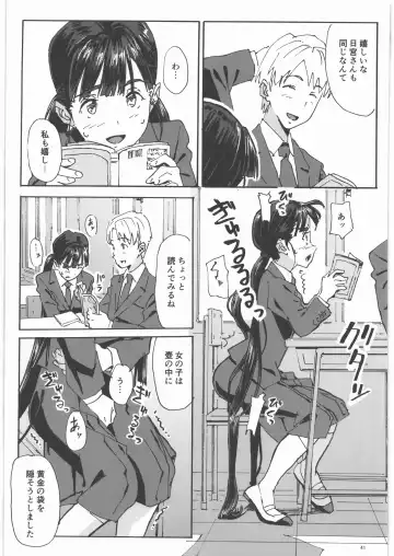 [Athu] Kami no Nagai Ko ga Omorashi Suru Hon 1.25 Fhentai - Page 40