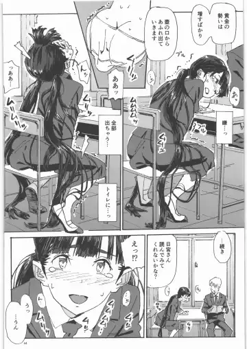 [Athu] Kami no Nagai Ko ga Omorashi Suru Hon 1.25 Fhentai - Page 43