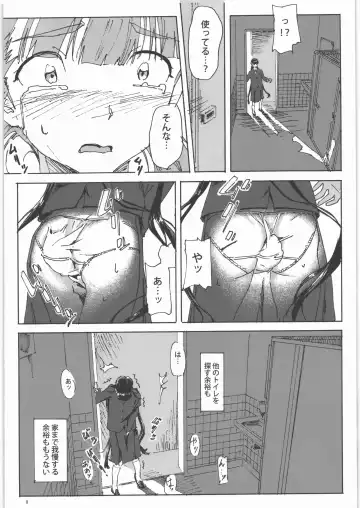 [Athu] Kami no Nagai Ko ga Omorashi Suru Hon 1.25 Fhentai - Page 7