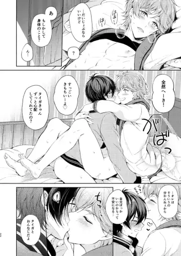 [Ha-ru] Muchuu ni Sasete yo Fhentai - Page 21