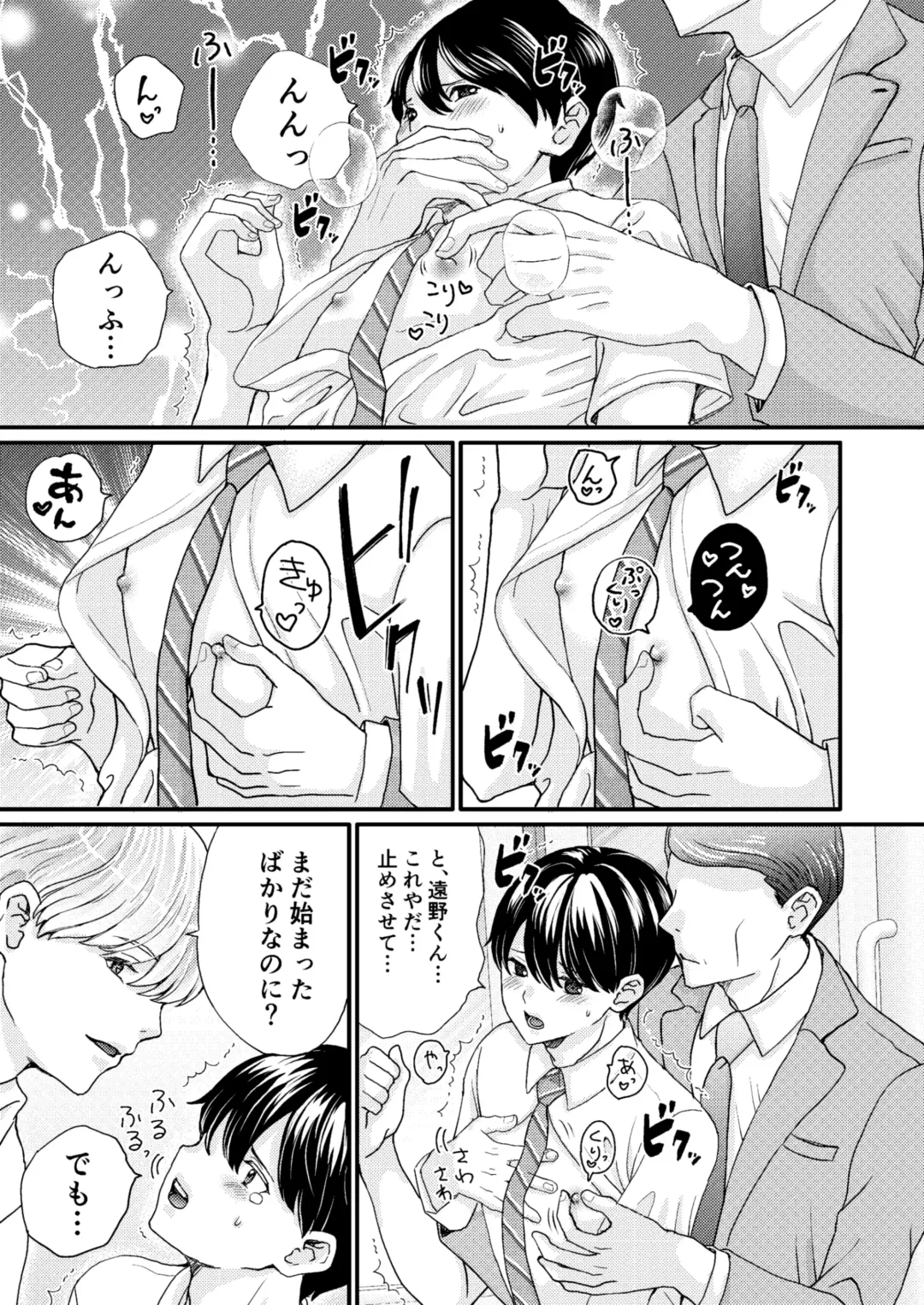 [Uoyama] DK MobRa Chikan Fhentai - Page 16