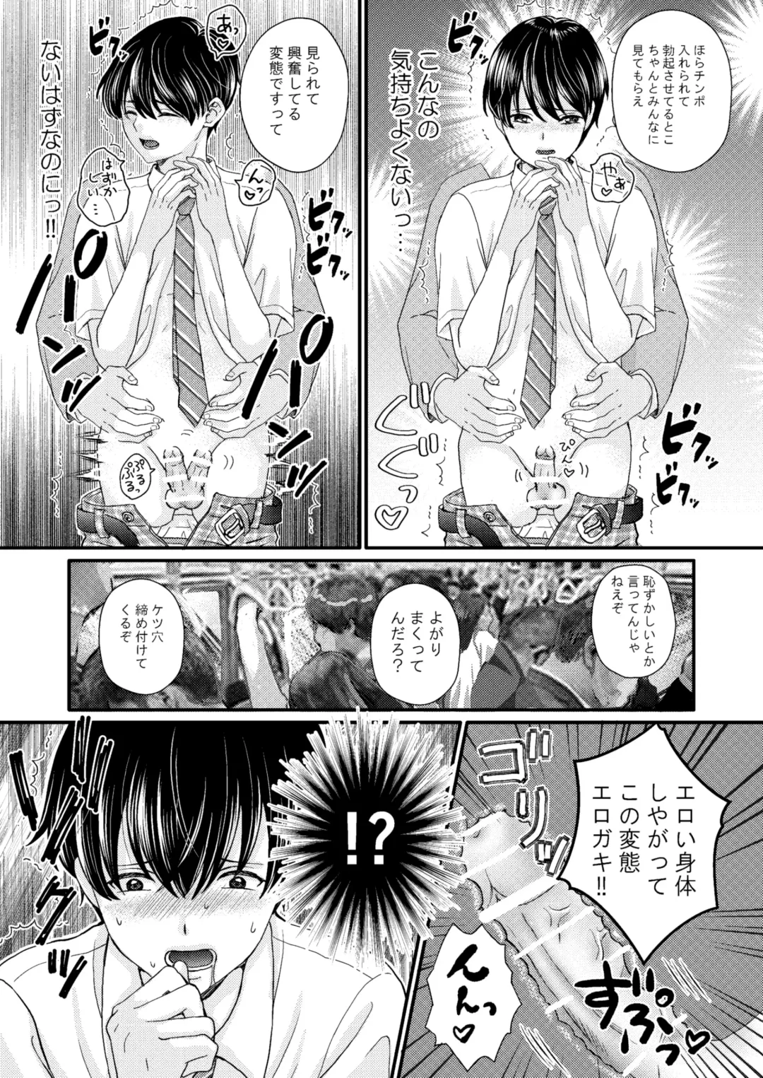 [Uoyama] DK MobRa Chikan Fhentai - Page 26