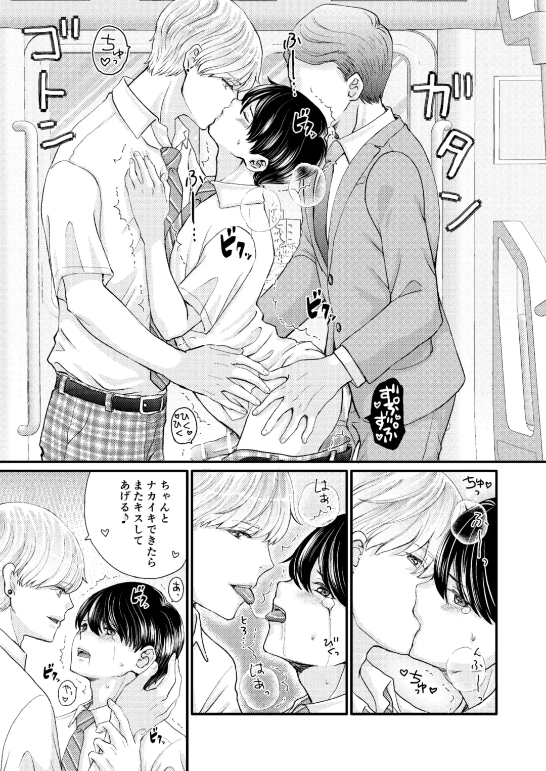 [Uoyama] DK MobRa Chikan Fhentai - Page 28