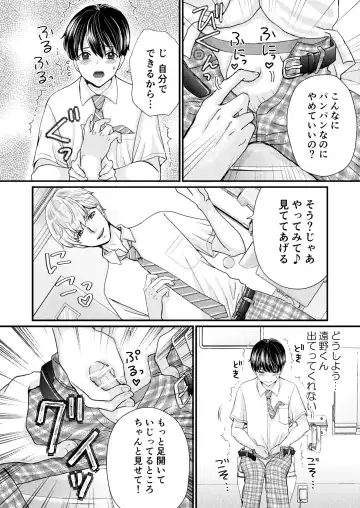 [Uoyama] DK MobRa Chikan Fhentai - Page 11