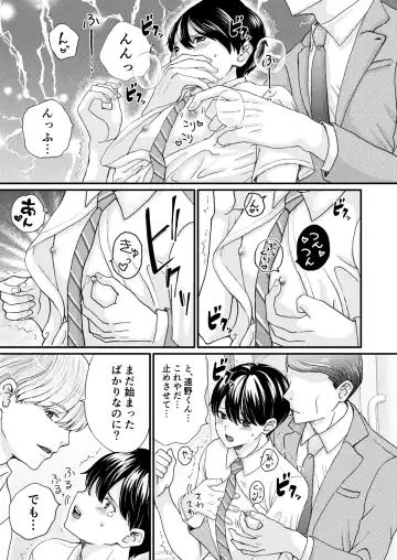 [Uoyama] DK MobRa Chikan Fhentai - Page 16