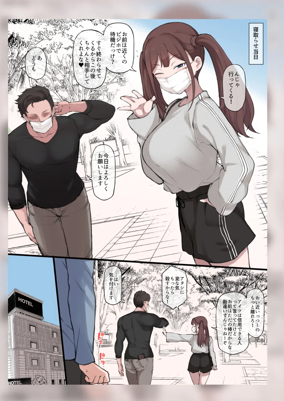 [Terasu Mc] Boku no Netorase Seiheki ni Tsukiatte kureru Kanojo Fhentai - Page 4