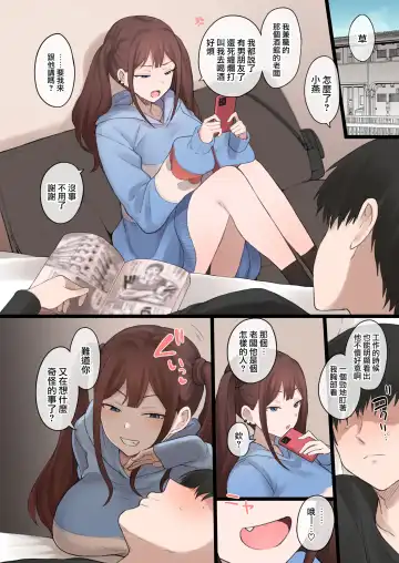 [Terasu Mc] Boku no Netorase Seiheki ni Tsukiatte kureru Kanojo Fhentai - Page 11