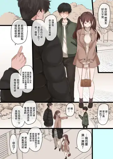 [Terasu Mc] Boku no Netorase Seiheki ni Tsukiatte kureru Kanojo Fhentai - Page 19