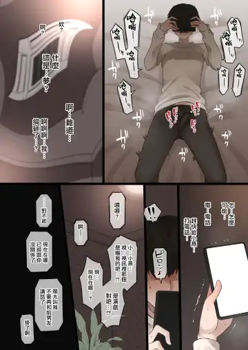 [Terasu Mc] Boku no Netorase Seiheki ni Tsukiatte kureru Kanojo Fhentai - Page 41