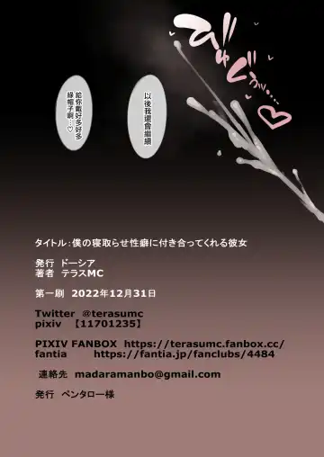 [Terasu Mc] Boku no Netorase Seiheki ni Tsukiatte kureru Kanojo Fhentai - Page 47