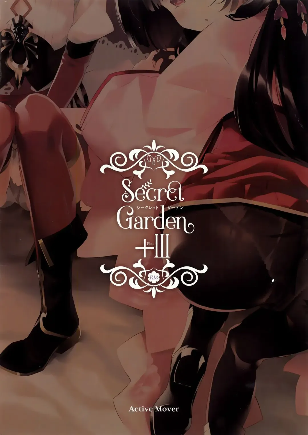 [Arikawa Satoru] Secret Garden Plus III Fhentai - Page 19