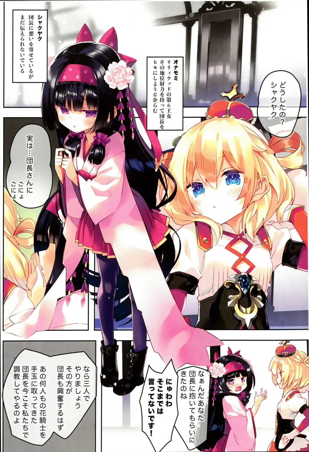 [Arikawa Satoru] Secret Garden Plus III Fhentai - Page 3