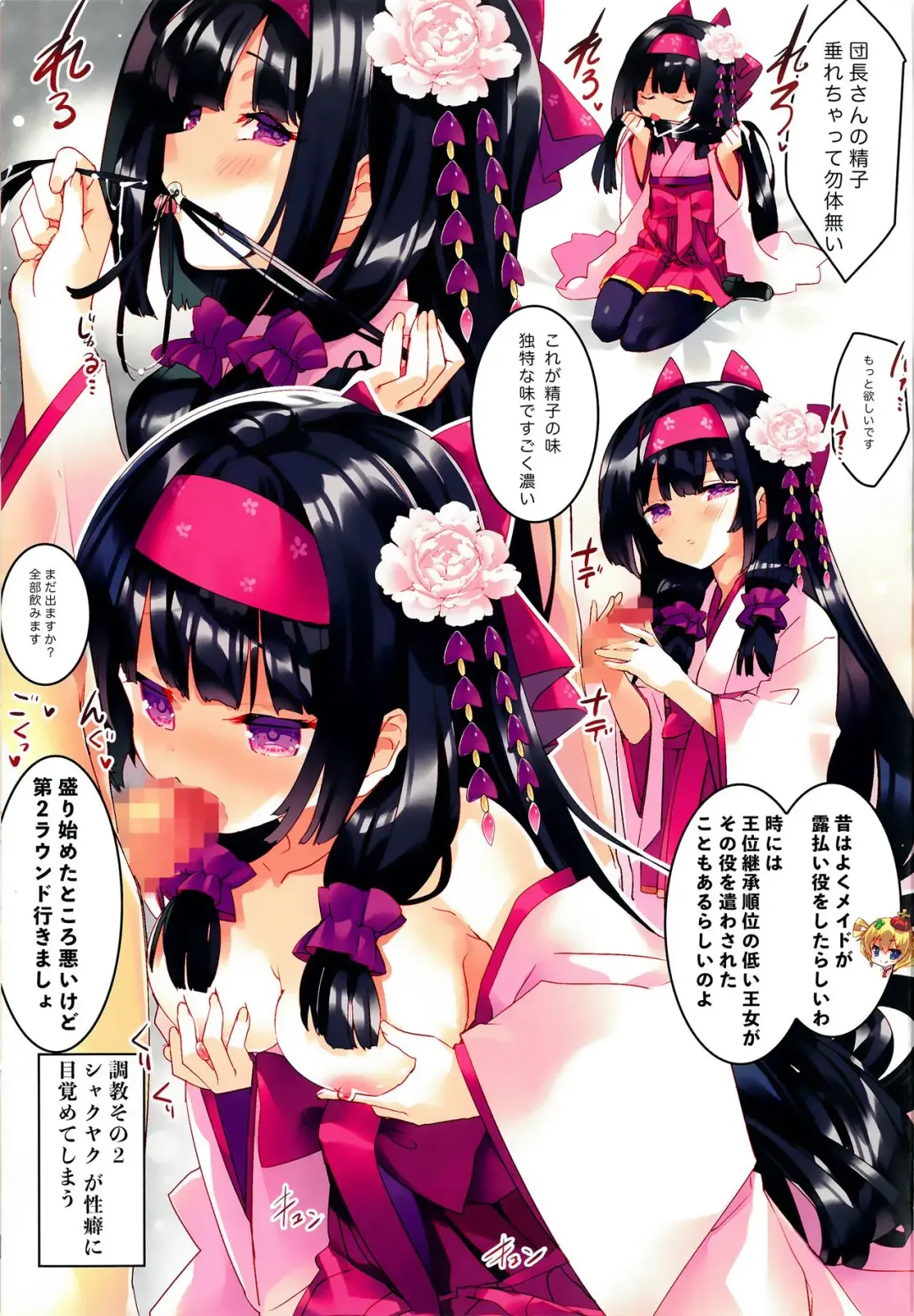 [Arikawa Satoru] Secret Garden Plus III Fhentai - Page 6