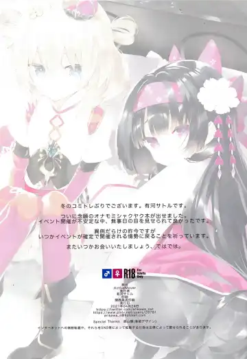 [Arikawa Satoru] Secret Garden Plus III Fhentai - Page 18