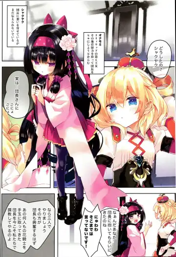 [Arikawa Satoru] Secret Garden Plus III Fhentai - Page 3