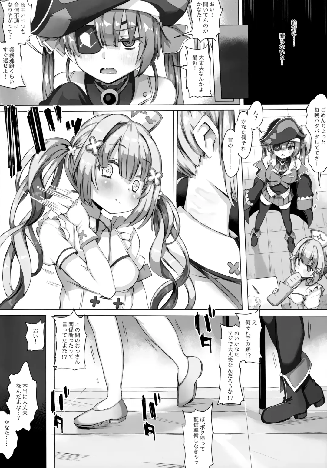 [Atahuta] Daten Fhentai - Page 13