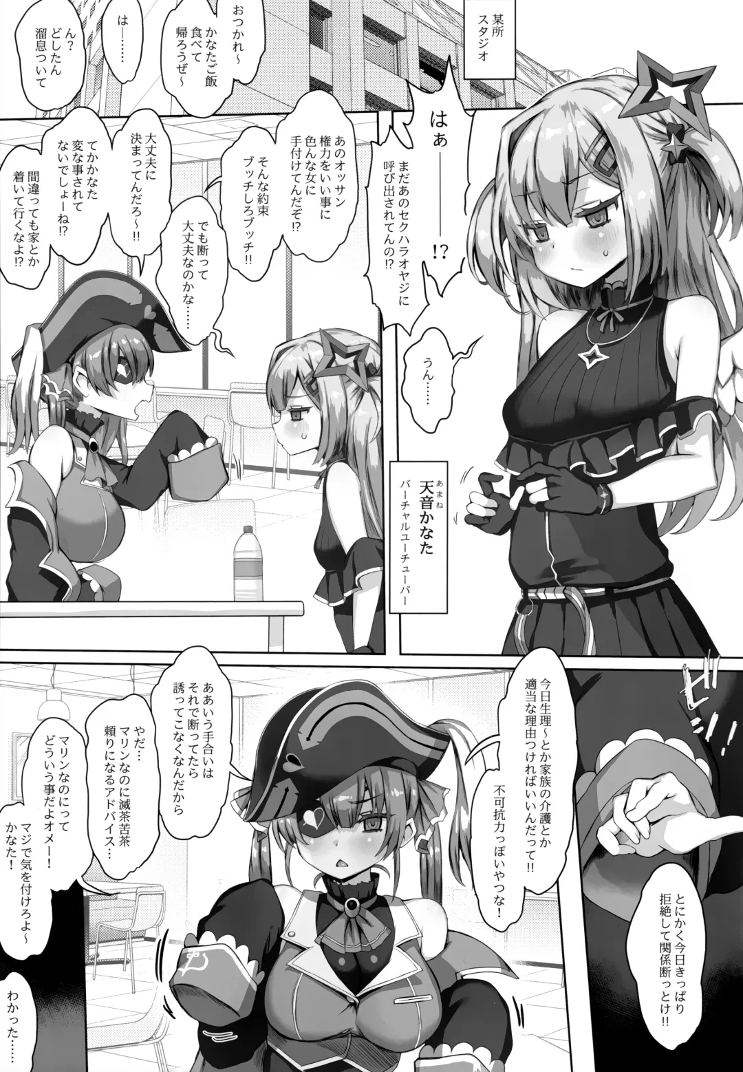 [Atahuta] Daten Fhentai - Page 2