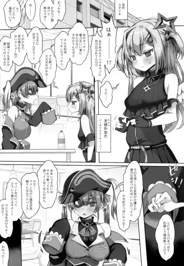 [Atahuta] Daten Fhentai - Page 2