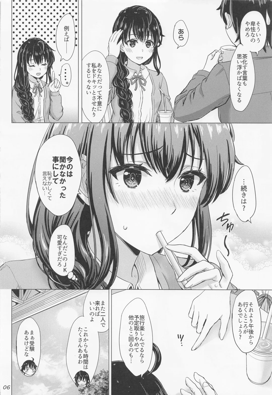 [Inanaki Shiki] Yukinoshita Shimai to Iyarashii Futari no Himegoto. - The Yukinoshita sisters each have sex with hachiman. Fhentai - Page 5