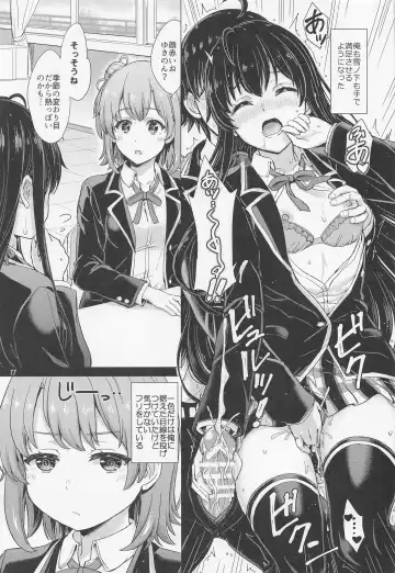 [Inanaki Shiki] Yukinoshita Shimai to Iyarashii Futari no Himegoto. - The Yukinoshita sisters each have sex with hachiman. Fhentai - Page 10