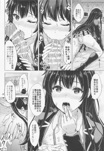 [Inanaki Shiki] Yukinoshita Shimai to Iyarashii Futari no Himegoto. - The Yukinoshita sisters each have sex with hachiman. Fhentai - Page 17