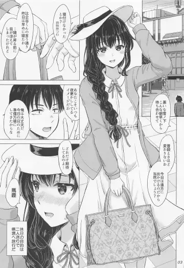 [Inanaki Shiki] Yukinoshita Shimai to Iyarashii Futari no Himegoto. - The Yukinoshita sisters each have sex with hachiman. Fhentai - Page 2