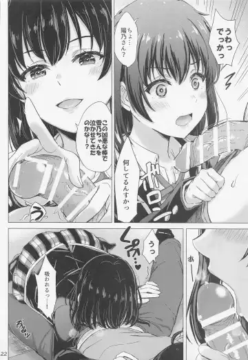 [Inanaki Shiki] Yukinoshita Shimai to Iyarashii Futari no Himegoto. - The Yukinoshita sisters each have sex with hachiman. Fhentai - Page 21