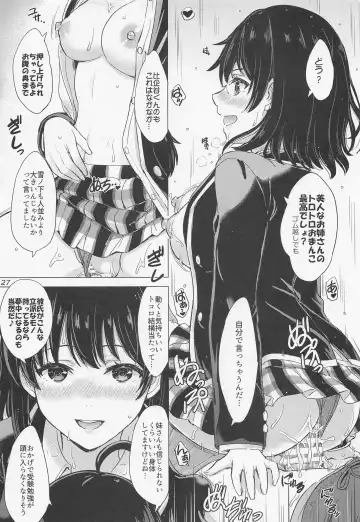 [Inanaki Shiki] Yukinoshita Shimai to Iyarashii Futari no Himegoto. - The Yukinoshita sisters each have sex with hachiman. Fhentai - Page 26