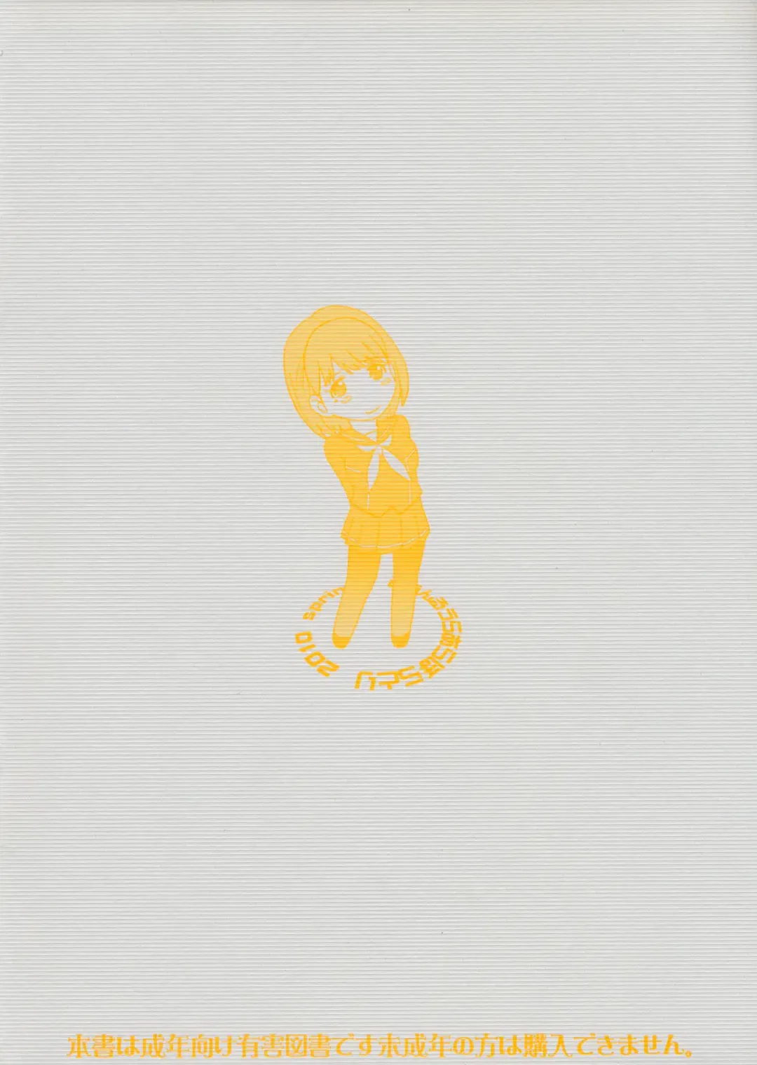 [Tsukino Jyogi] ○○kun...ChupaChupa shisugi Fhentai - Page 2